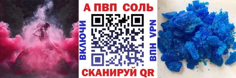 А ПВП Crystall  Закаменск 