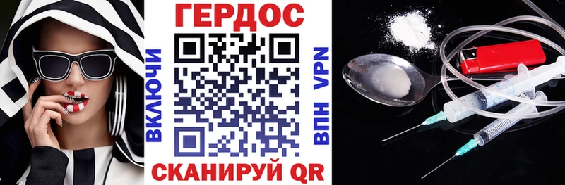ГЕРОИН герыч  Закаменск 
