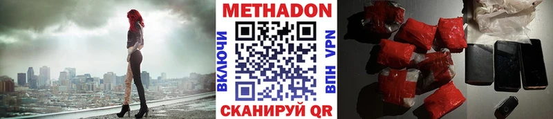 МЕТАДОН мёд  гидра ссылки  Закаменск  купить закладку 