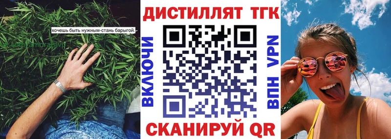 Дистиллят ТГК концентрат  blacksprut вход  Закаменск  купить  